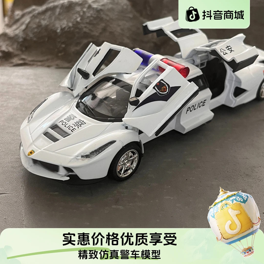 加长法拉利警车涂装 合金车玩具 加长版警车玩具声光音效回力盒装