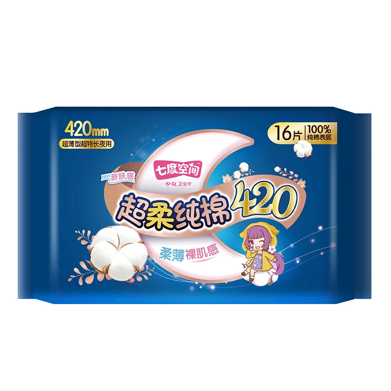 七度空间少女420纯棉超薄超长夜用卫生巾 16片/包