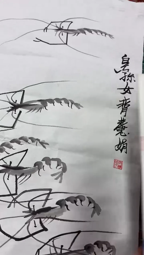 言贤书画年画年画   虾