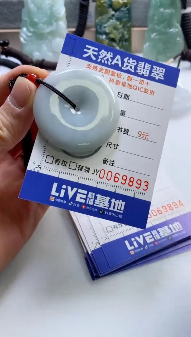 【闪购商品】翡翠挂件未镶嵌