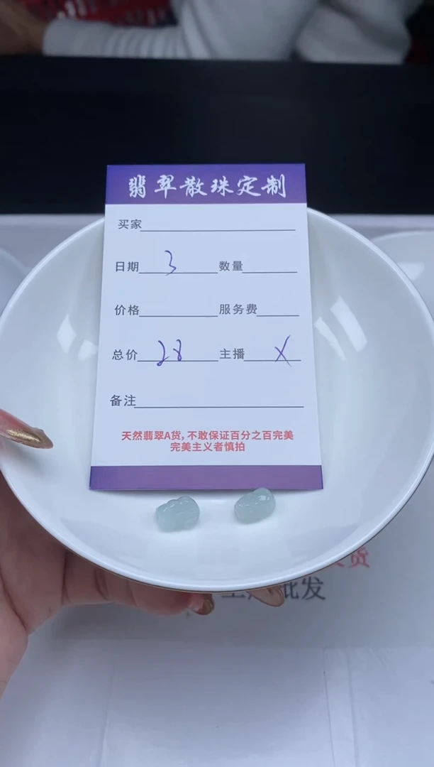 【闪购商品】翡翠颈饰未镶嵌贞城散珠批发DIY