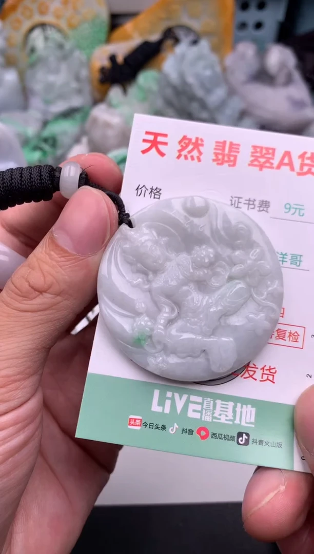 翡翠未镶嵌吊坠(不含链)1