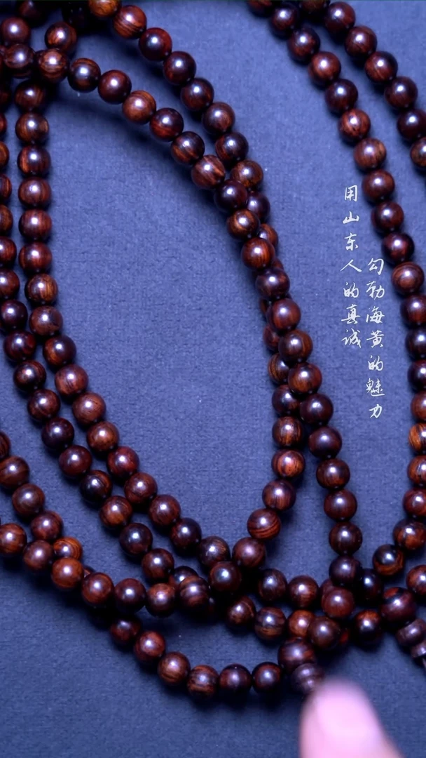【闪购商品】黄花梨/降香黄檀手串/手链海黄紫油梨满纹0.6*108发一