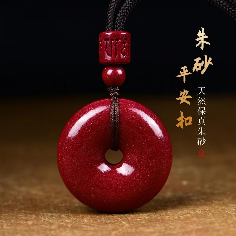 朱砂平安扣吊坠儿童项链本命年紫金砂祥云男女款护身