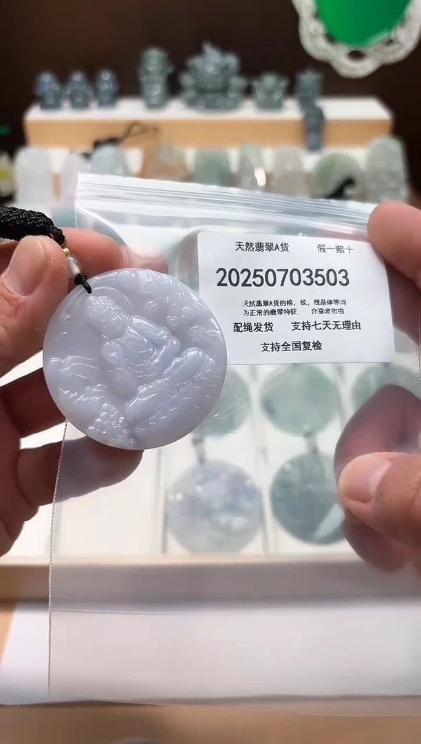 翡翠未镶嵌颈饰闪购商品8号店200250070017