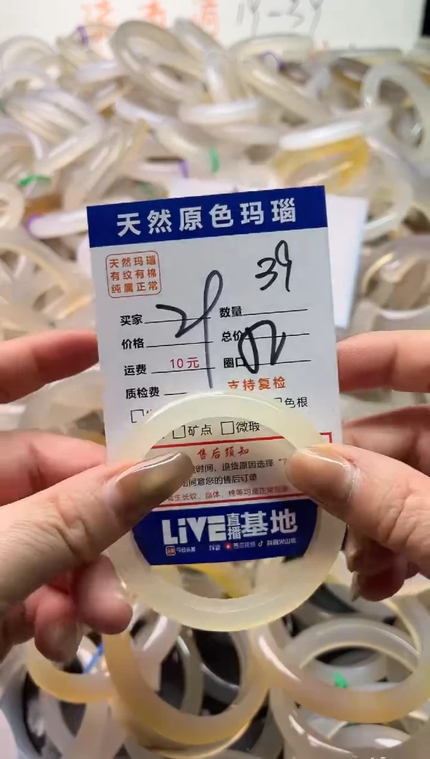 手镯玛瑙/玉髓未镶嵌39