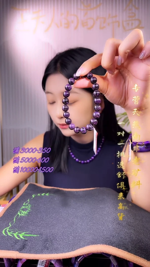 未镶嵌苏纪石（舒俱来）手串南非舒俱来老矿料
