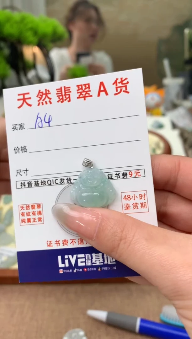 【闪购商品】翡翠颈饰18K金镶嵌天然A货翡翠挂件