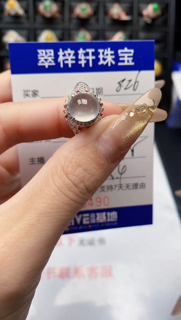 未镶嵌戒指翡翠我***主6490