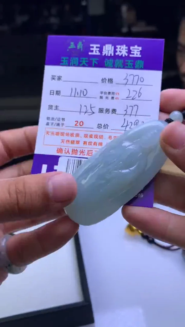 未镶嵌定制翡翠S****g  F0508510