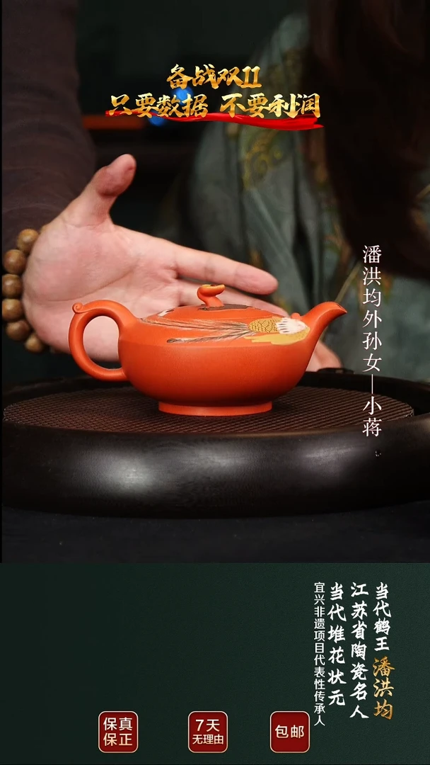 茶壶紫砂PHJ203如意南红玉砂260cc