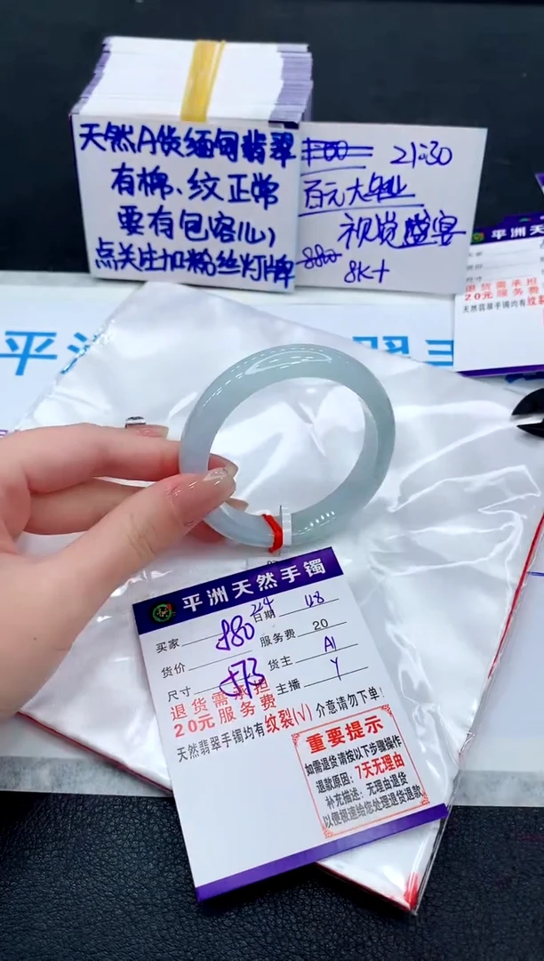 未镶嵌手镯翡翠11