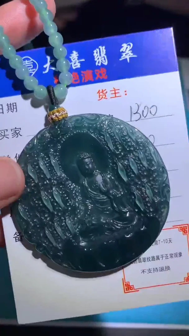 未镶嵌定制翡翠毛货-不退不换