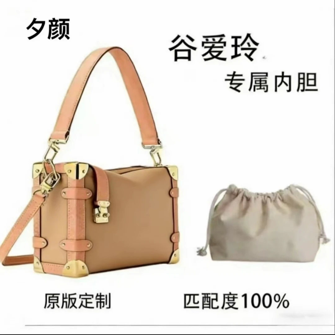 E017 适用于 软盒子 23.5cm 内胆包内衬包收纳整理包撑型单肩包