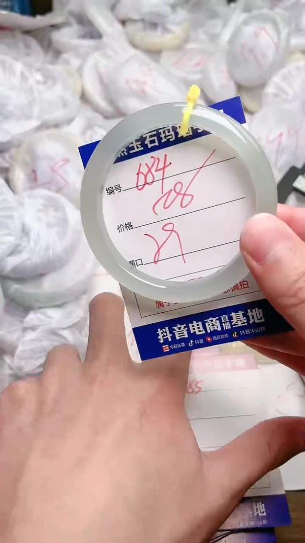 玛瑙/玉髓手镯未镶嵌684