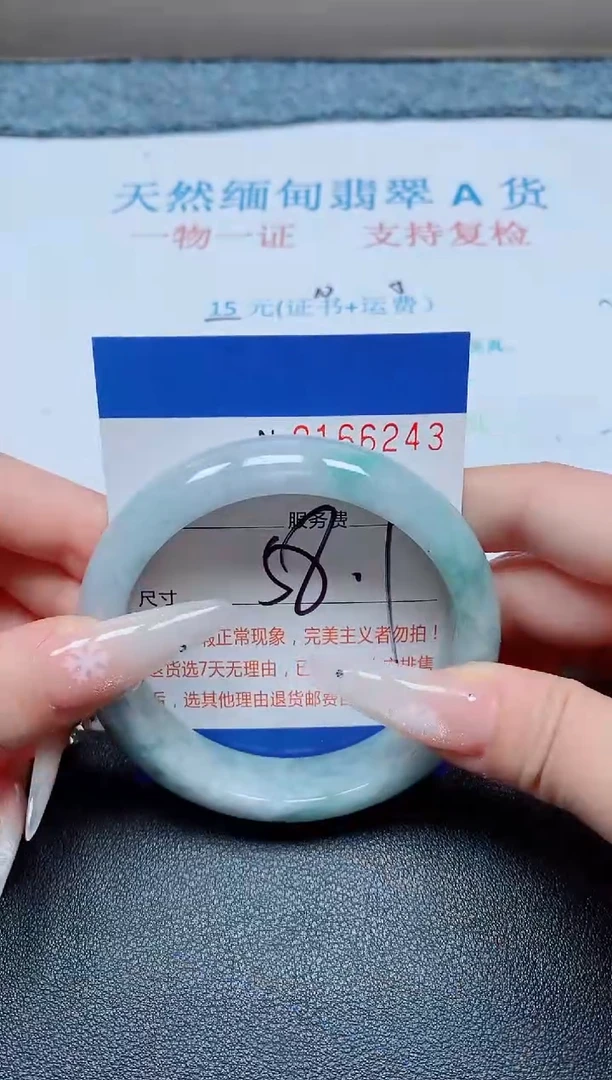 未镶嵌手镯翡翠A货手镯66243