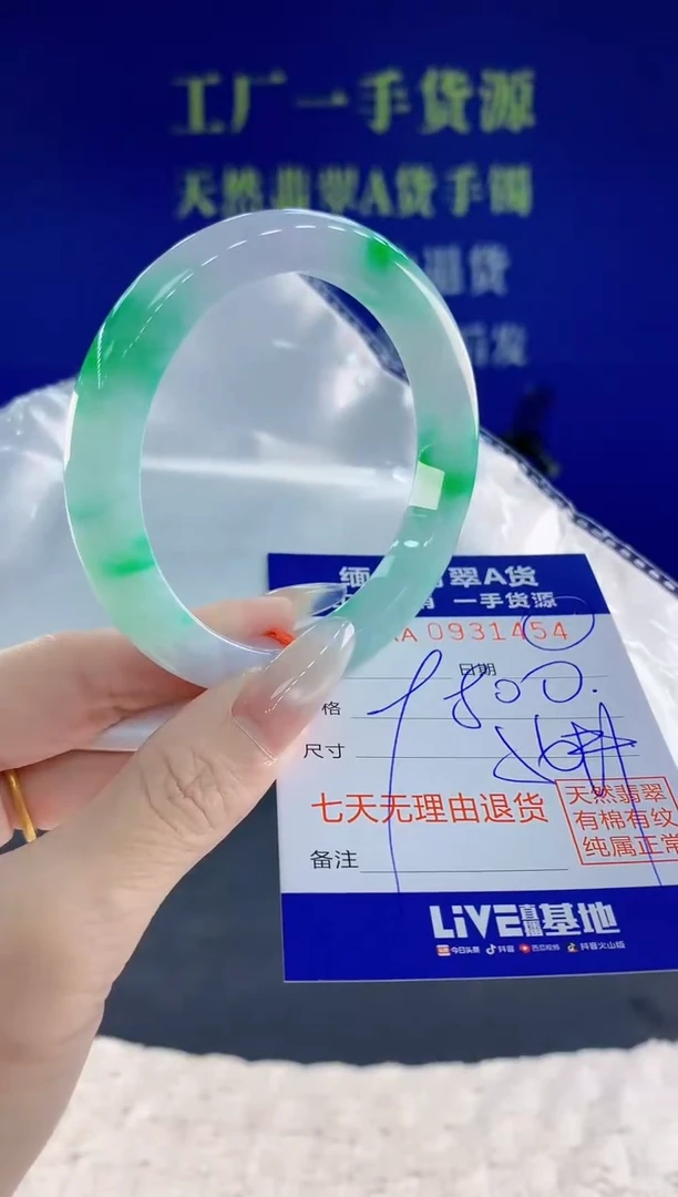 未镶嵌手镯翡翠54天然翡翠A货