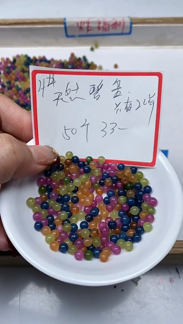 【闪购商品】碧玺散珠未镶嵌B1518 碧玺4mm50个3元