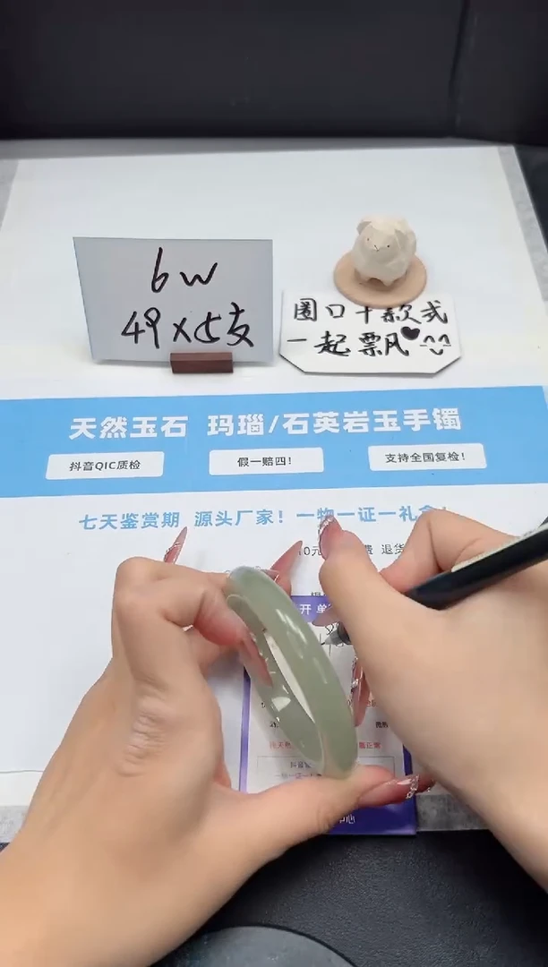 【闪购商品】石英质玉手镯未镶嵌198/58.8东陵玉