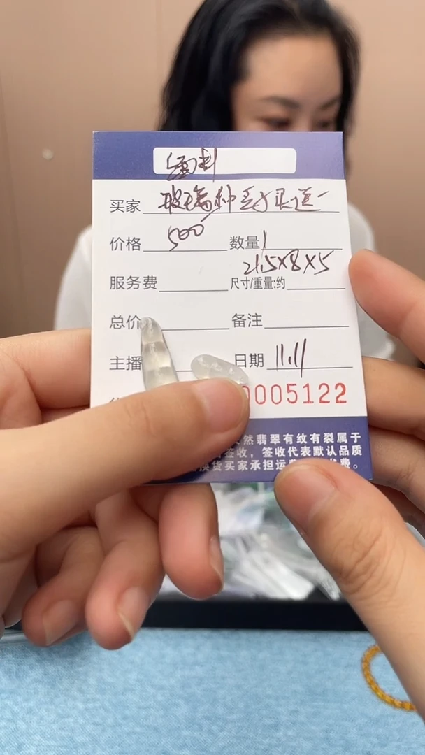 未镶嵌挂件翡翠裸石