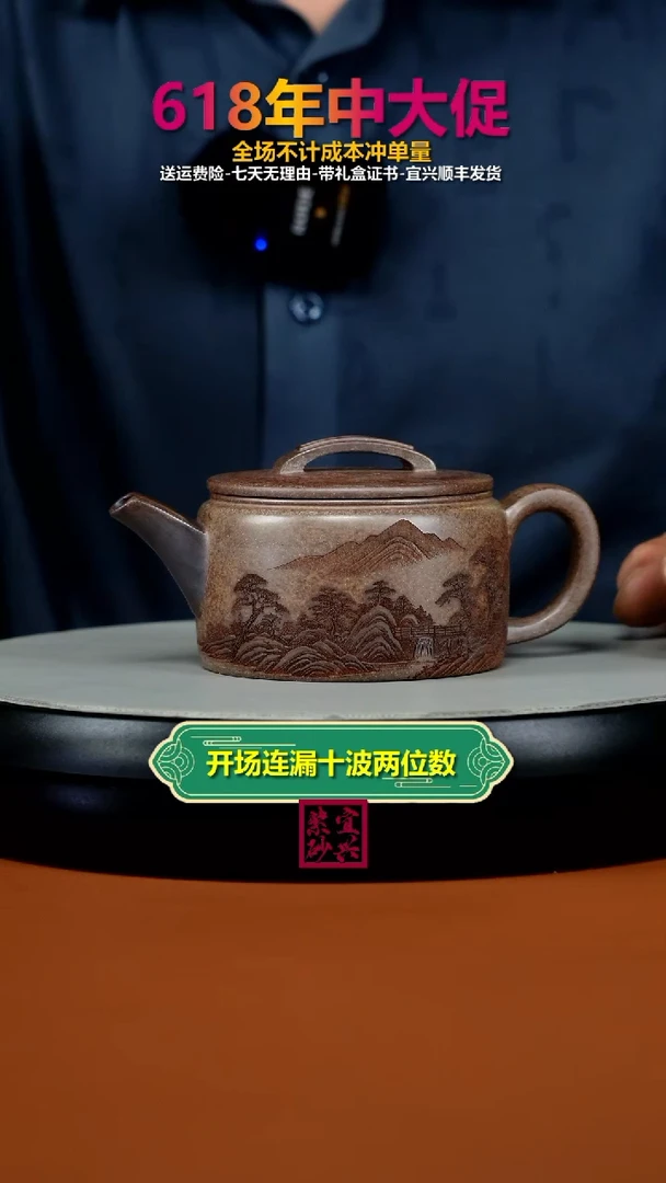 茶壶紫砂蒋静明沉香泥胭脂段富春山居汉瓦230CC