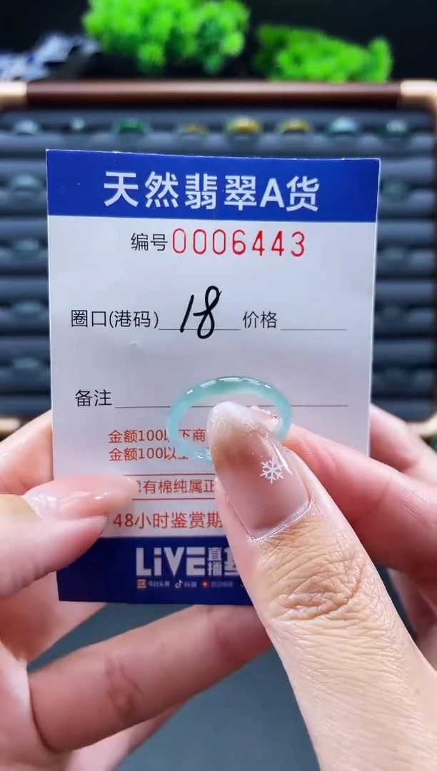 未镶嵌戒指翡翠戒圈