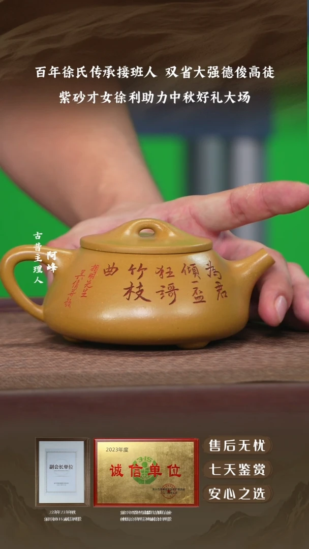 宜兴紫砂壶黄金段景舟石瓢260cc