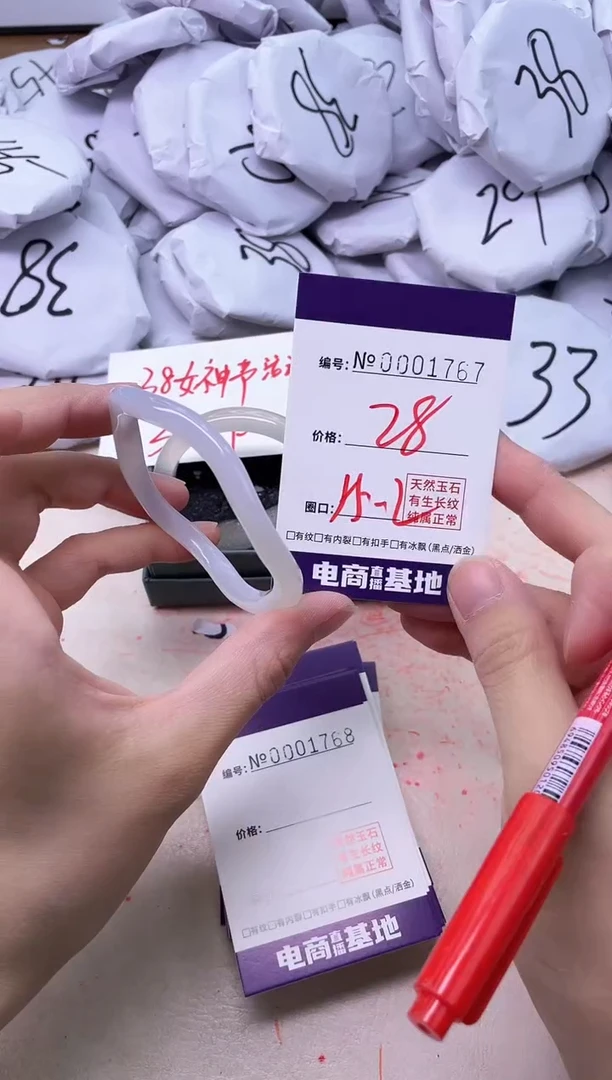 【闪购商品】玛瑙/玉髓手镯未镶嵌1767