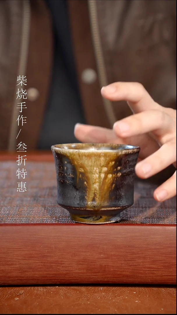 陶瓷奢瓷/瑞寅柴烧茶器（杯子）1725