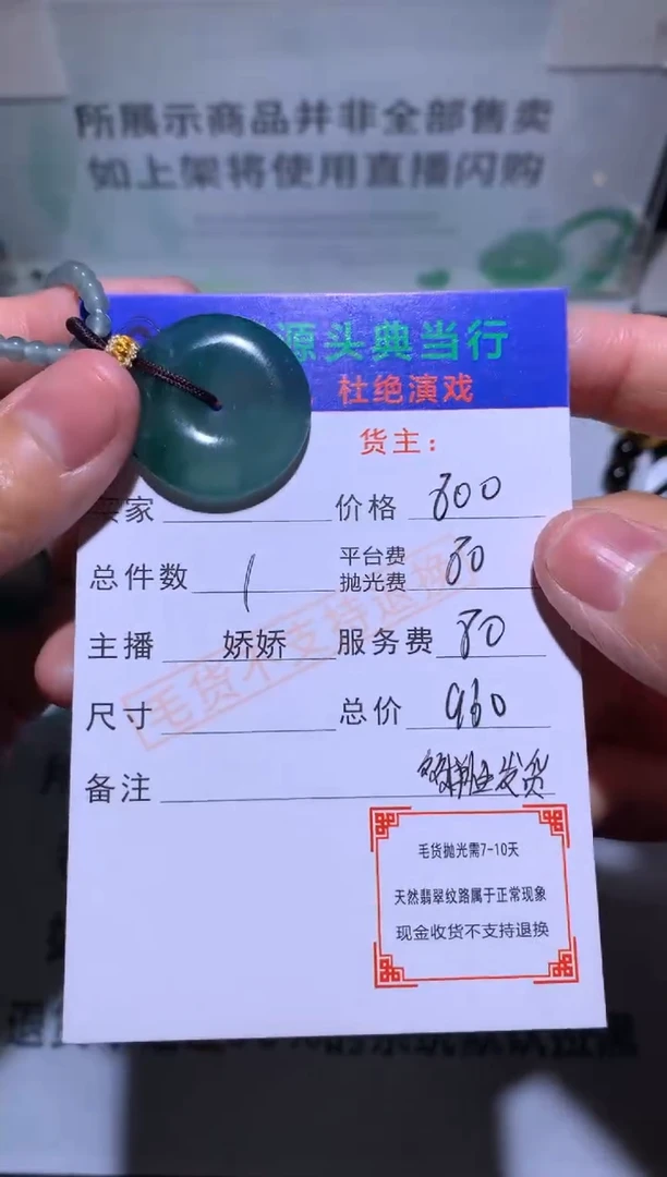 【闪购商品】定制翡翠未镶嵌-毛货-不退不换-多样性发货-发一件