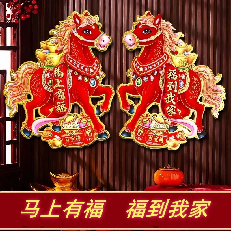 4 .5元2个！【马上有福】马年新款生肖门贴烫金工艺款立体门贴新年贴
