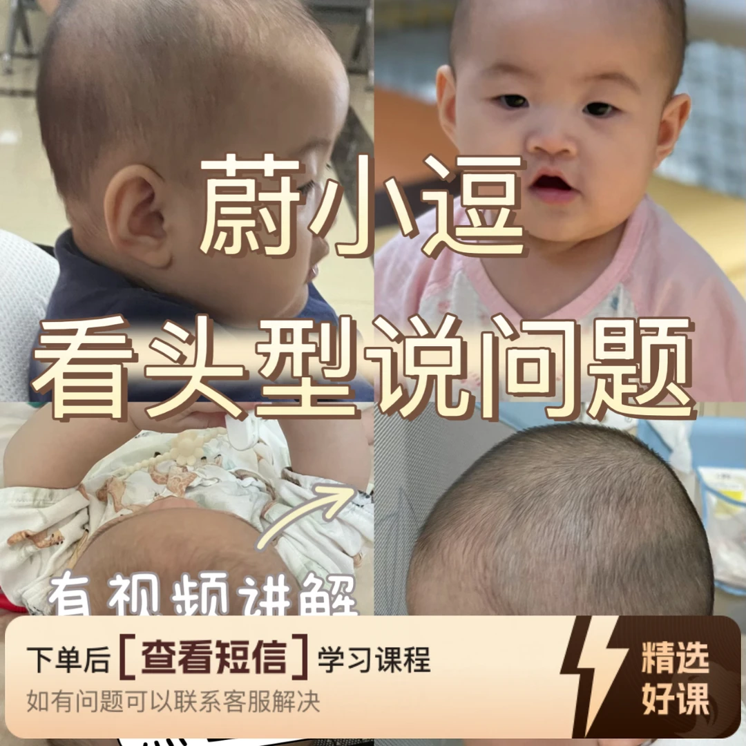 蔚小逗调小圆头&头型问题（留意短信解锁课程）