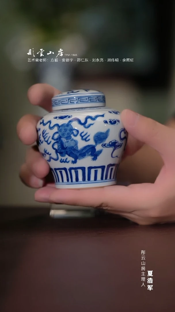 瓷片彤云山房 浮力浮力