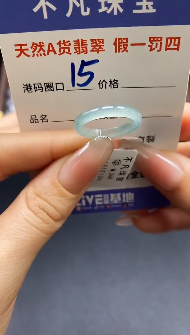 未镶嵌戒指翡翠天然A货翡翠19136