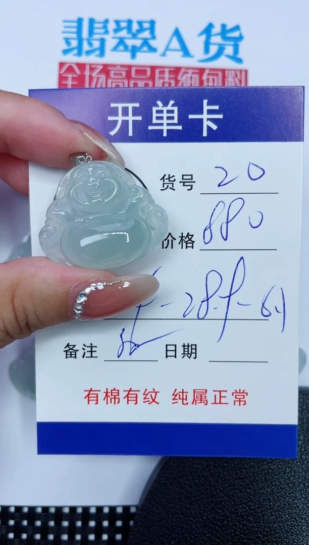吊坠(赠链)18K金镶嵌翡翠20