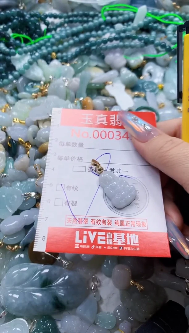 翡翠未镶嵌吊坠(不含链)3439
