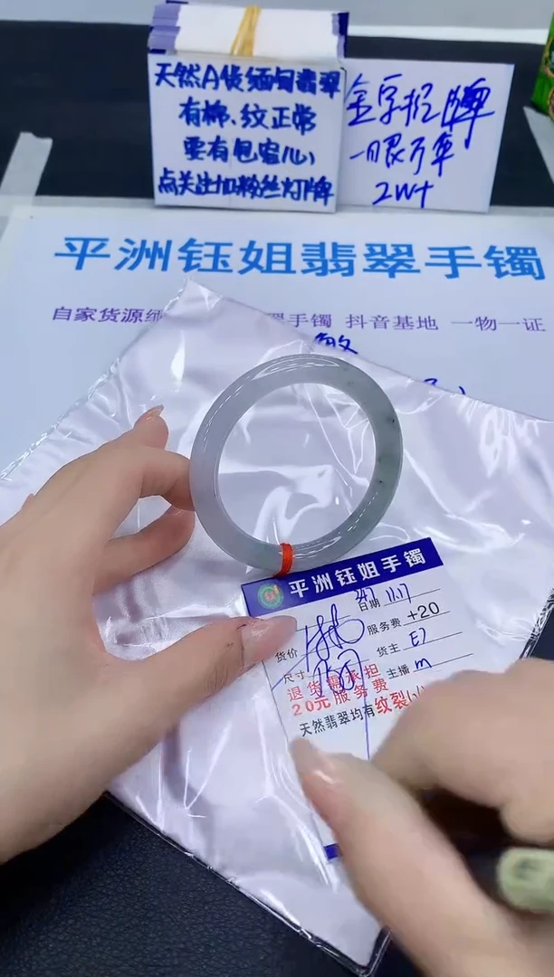 未镶嵌手镯翡翠1111