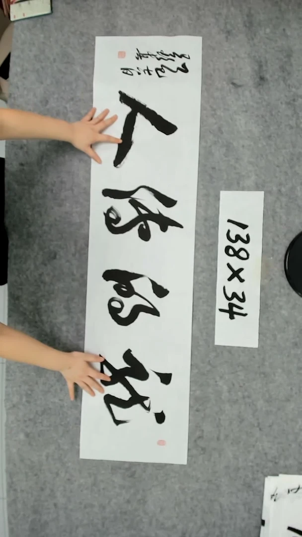 书法吕老师书法作品