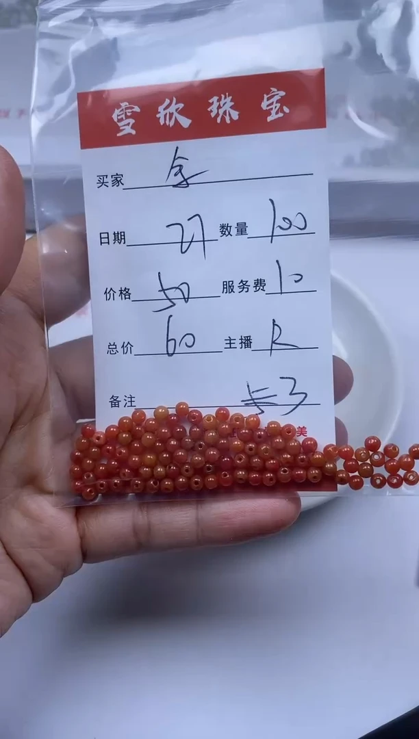 【闪购商品】翡翠颈饰未镶嵌雪欣散珠定制diy