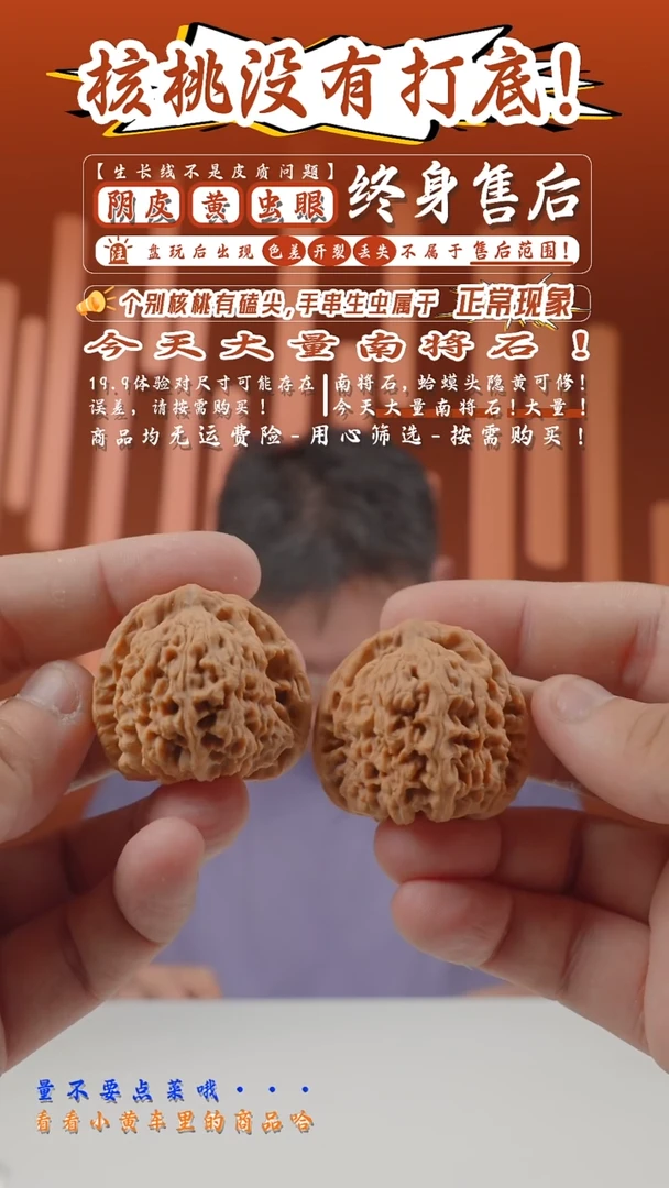 文玩核桃把件37mm一代南将石(S)有浮黄-566