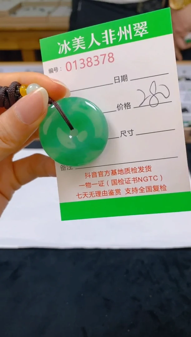 石英质玉未镶嵌颈饰378