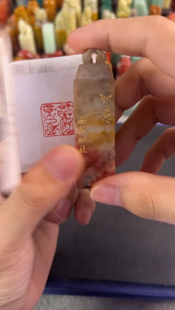 老挝石印石编号编号2199