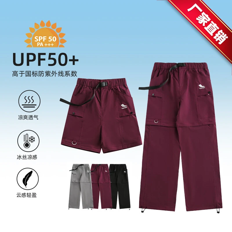 KM2119潮牌户外山系春夏季防晒可拆卸短裤二合一直筒工装裤