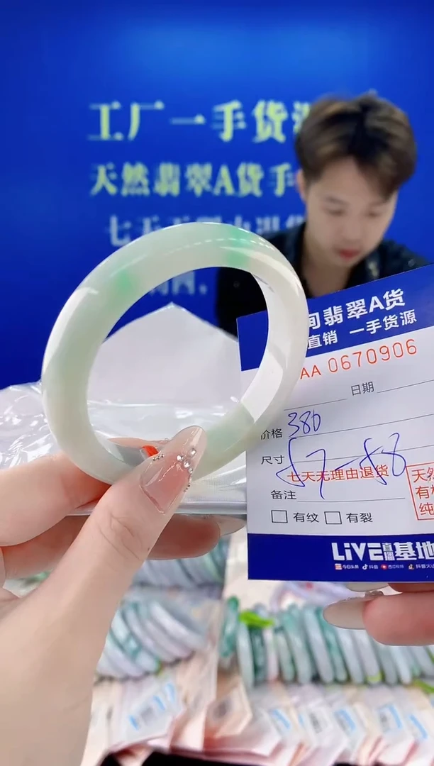 未镶嵌手镯翡翠06