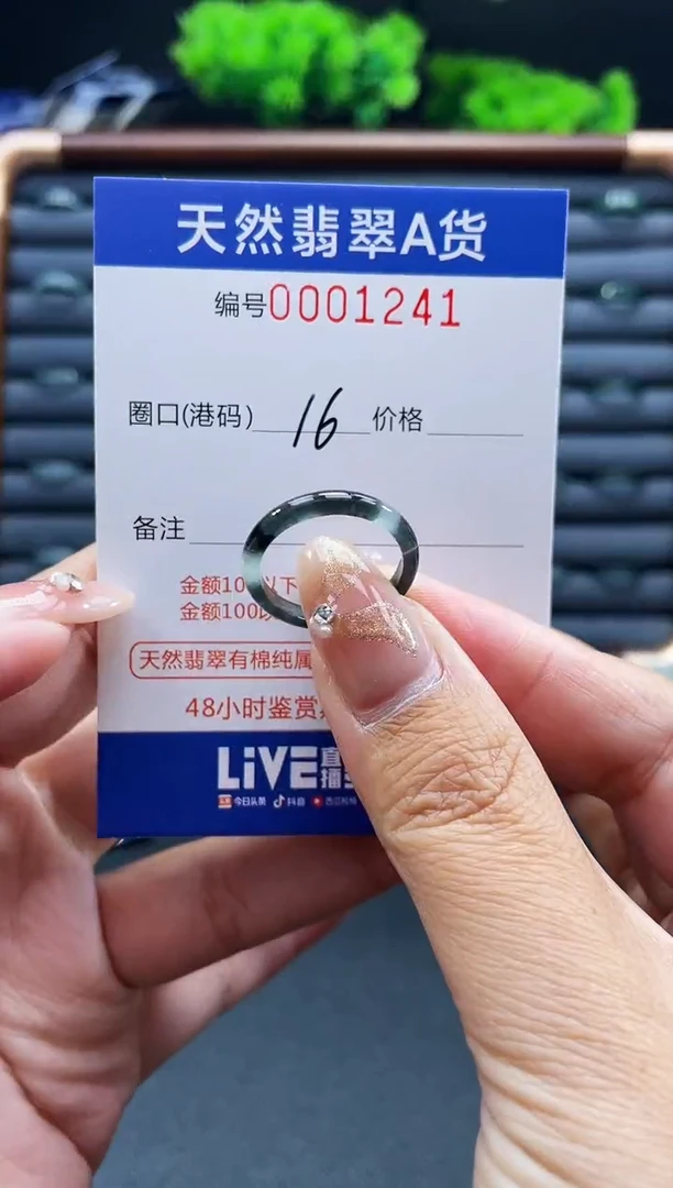 未镶嵌戒指翡翠戒圈