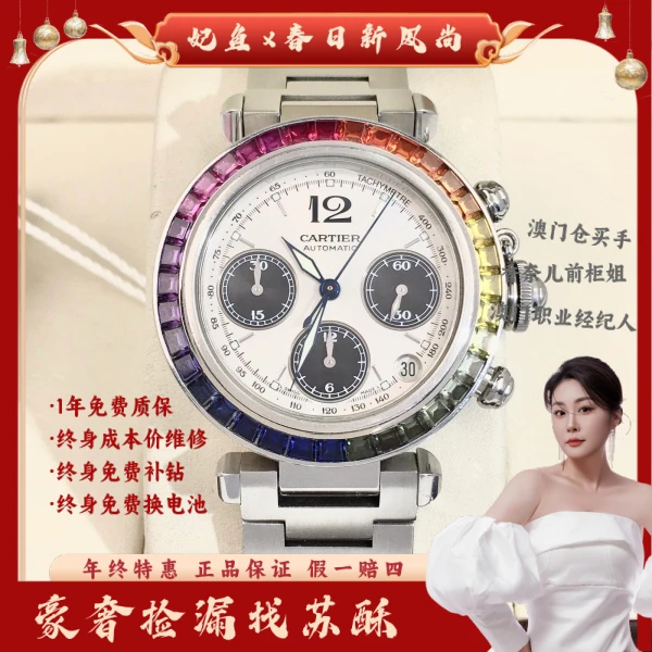 卡地亚/自动机械/表径36/C13625042553/250512WY0013