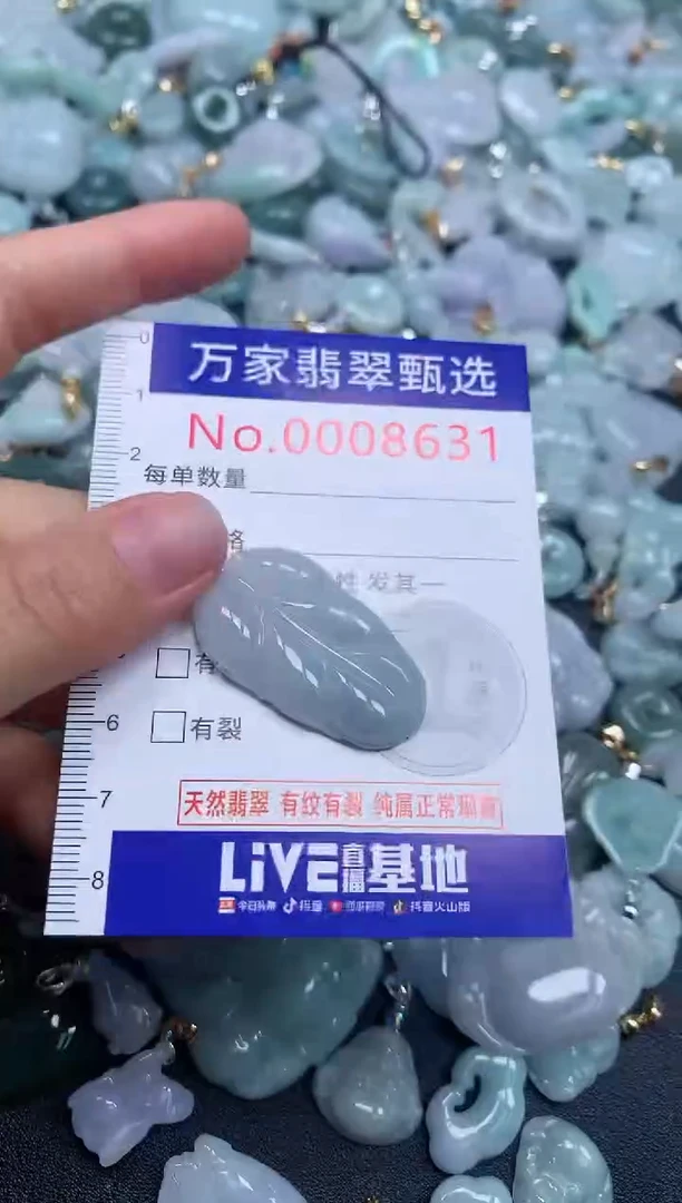 吊坠(不含链)未镶嵌翡翠8631