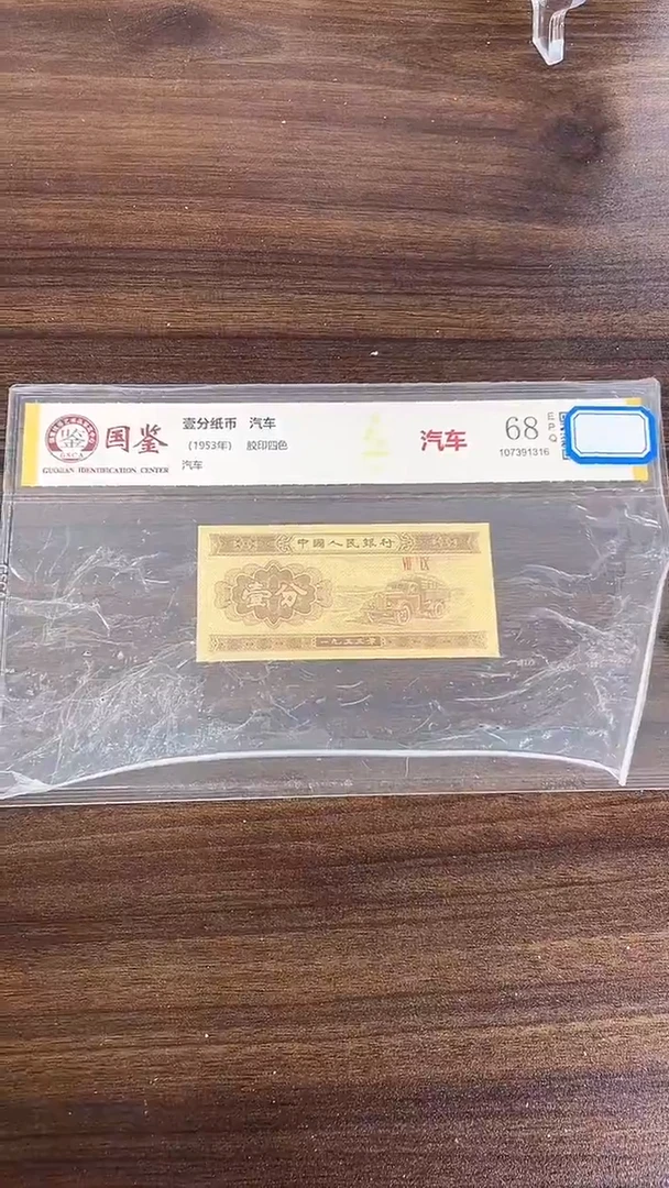 指定链接壹分纸币单张  0.1K 0.5K 留 龙凤胎 86001