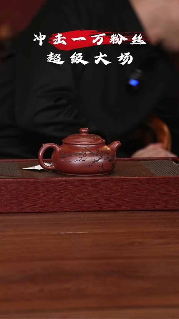 【闪购商品】紫砂茶壶宜兴紫砂壶H542131