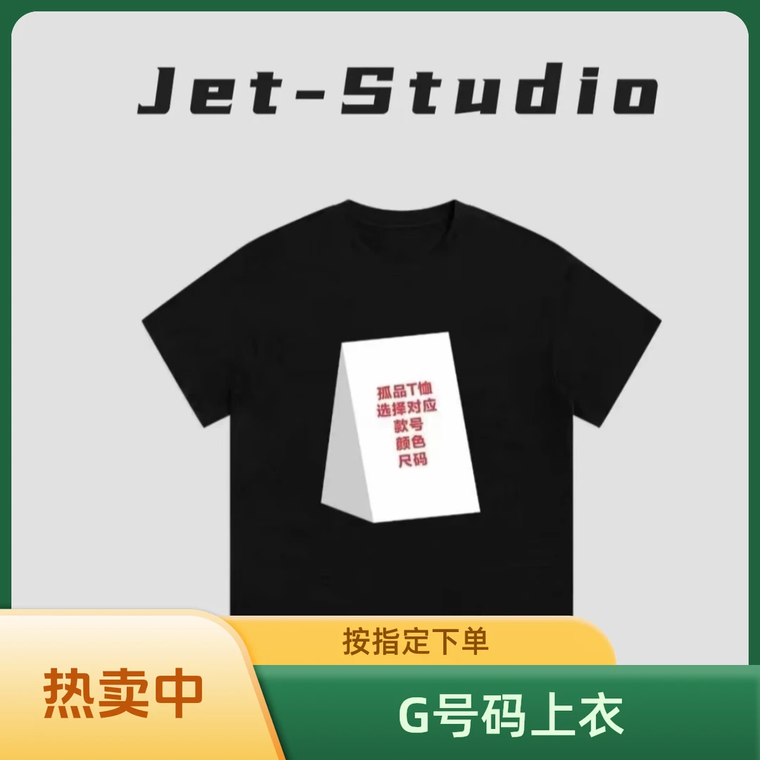 (G号码)夏季服装休闲上衣一件按指定号码下单黑色圆领春夏男士